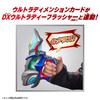 [BANDAI] Ultraman Decker Ultra Dimension Card Holder