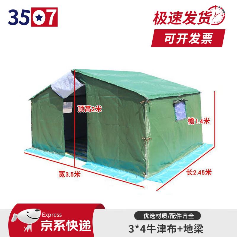 3507 Emergency Relief Thickened Cotton Tent
