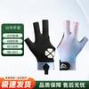 Quan Wu Rong Men's Thin Breathable Billiard Pool Glove (Single)