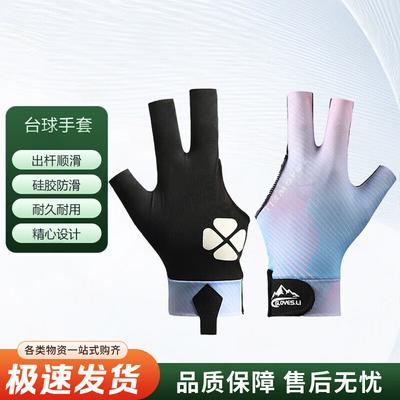 Quan Wu Rong Men's Thin Breathable Billiard Pool Glove (Single)