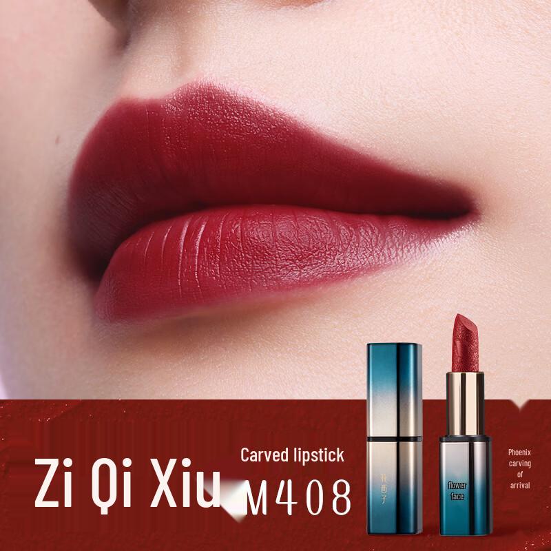 Резная помада Florasis M408 Ziqi Xiu