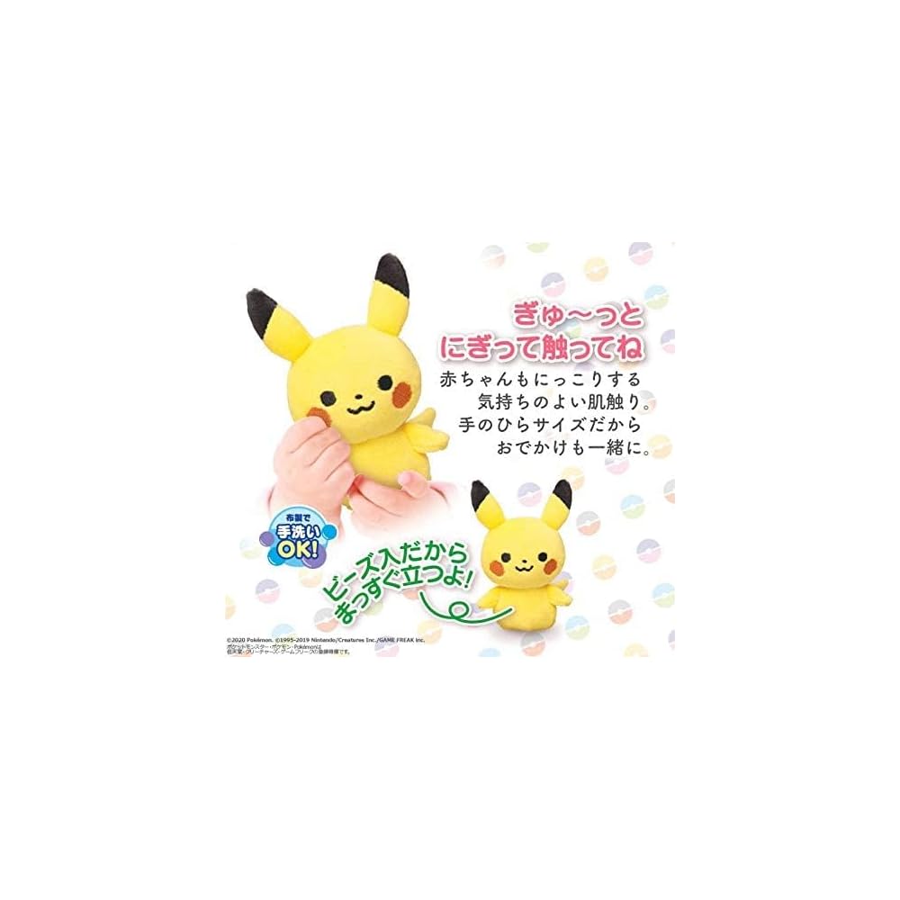 Toys Royal Monpoke My Milk Pikachu Plush Toy Soft Fabric Baby Rattle Standalone Hand Washable