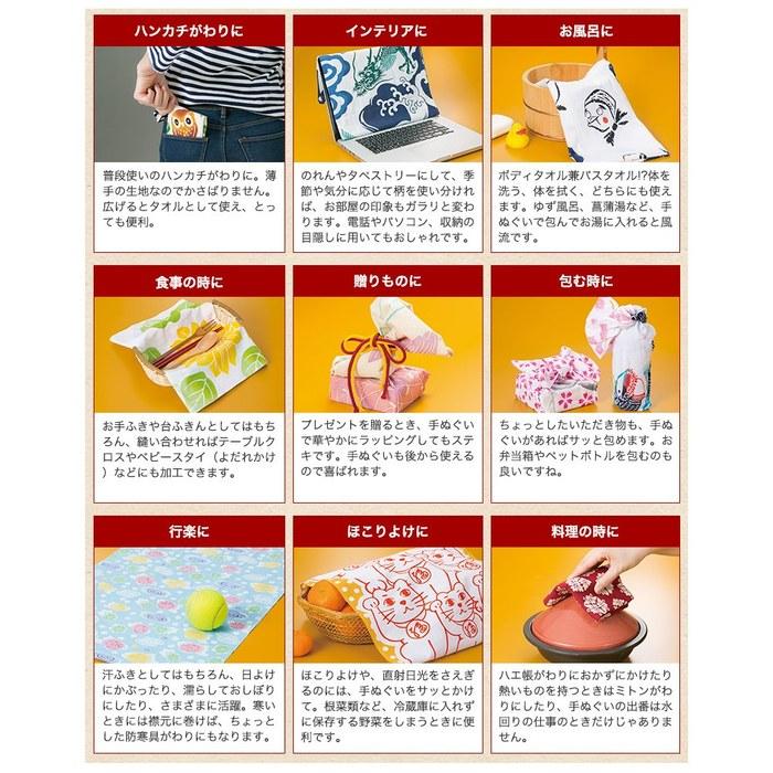 Wafu Hana Hand Towel Tenugui Spring Pattern Dyed in Japan (Narcissus Hill) 33x90cm