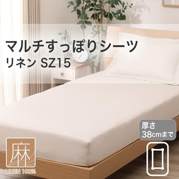 Nitori Multi-Suitable Sheet, Double, Linen, SZ15 BE D, 7524467