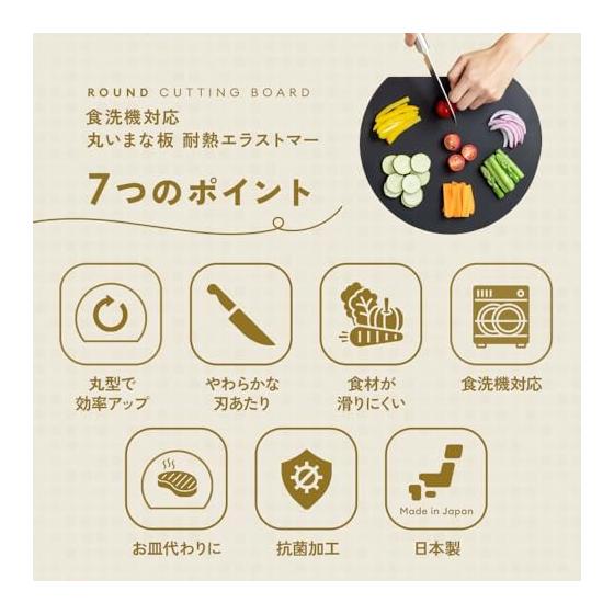 Aimedia Cutting Board, Round Elastomer, Dishwasher Safe, Heat Resistant, D Shape, Kamaboko Shape, Antibacterial Cutting Board, Soft, Can Be Used on