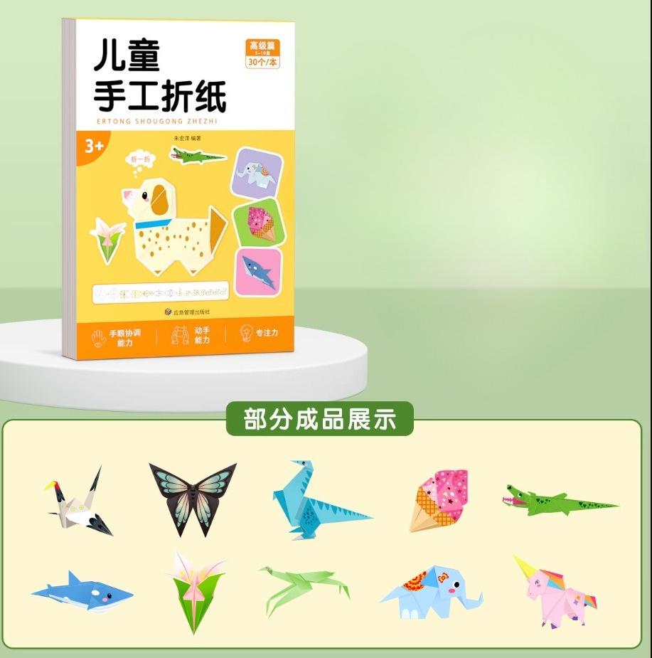 Origami Kit 30 Sheets Origami Paper Craft Guiding Book DIY Art Craft Projects Supplies for Beginners Children Kids Boys Girls