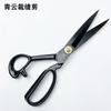 Qingyun Tailor Large Scissors Sewing Tailor Home Industrial Office Hand-cut Small 8-inch-12-inch Cloth-cutting Scissors