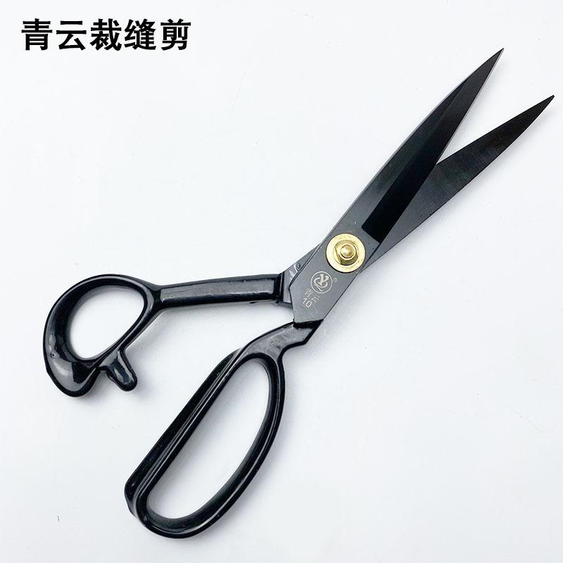 Qingyun tailor large scissors sewing tailor home industrial office hand-cut small 8-inch-12-inch cloth-cutting scissors