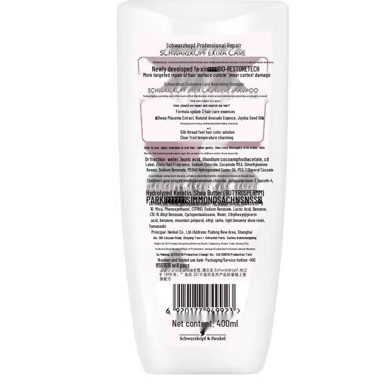 Schwarzkopf Cashmere Lipid Nourishing Shampoo Twin Pack