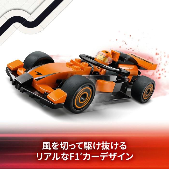 LEGO City F1 McLaren Race Car and Driver 60442 (Multicolor)