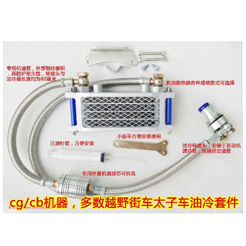 65ML Motorcycle Oil Cooler Radiator System Kit Fit For Honda CB CG 100CC-250CC Engine With Left Bottom Filter Cap