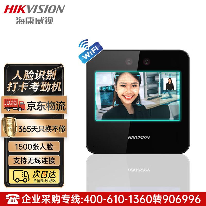 

Hikvision DS-K1A340W Розумний часовий контролер з розпізнаванням облич