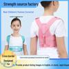 2026 Children's Back Corrector Strap: Improve Posture, Straighten Shoulders, Boost Confidence, Correct Spine Alignment for Students