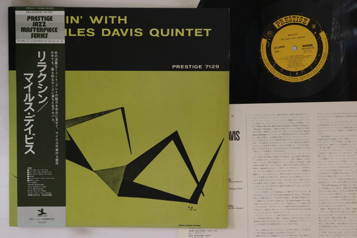 

LP Record MILES DAVIS - Relaxin With The Miles Davis Quint SMJ6532 PRESTIGE 1976 Japan Obi Jazz Used