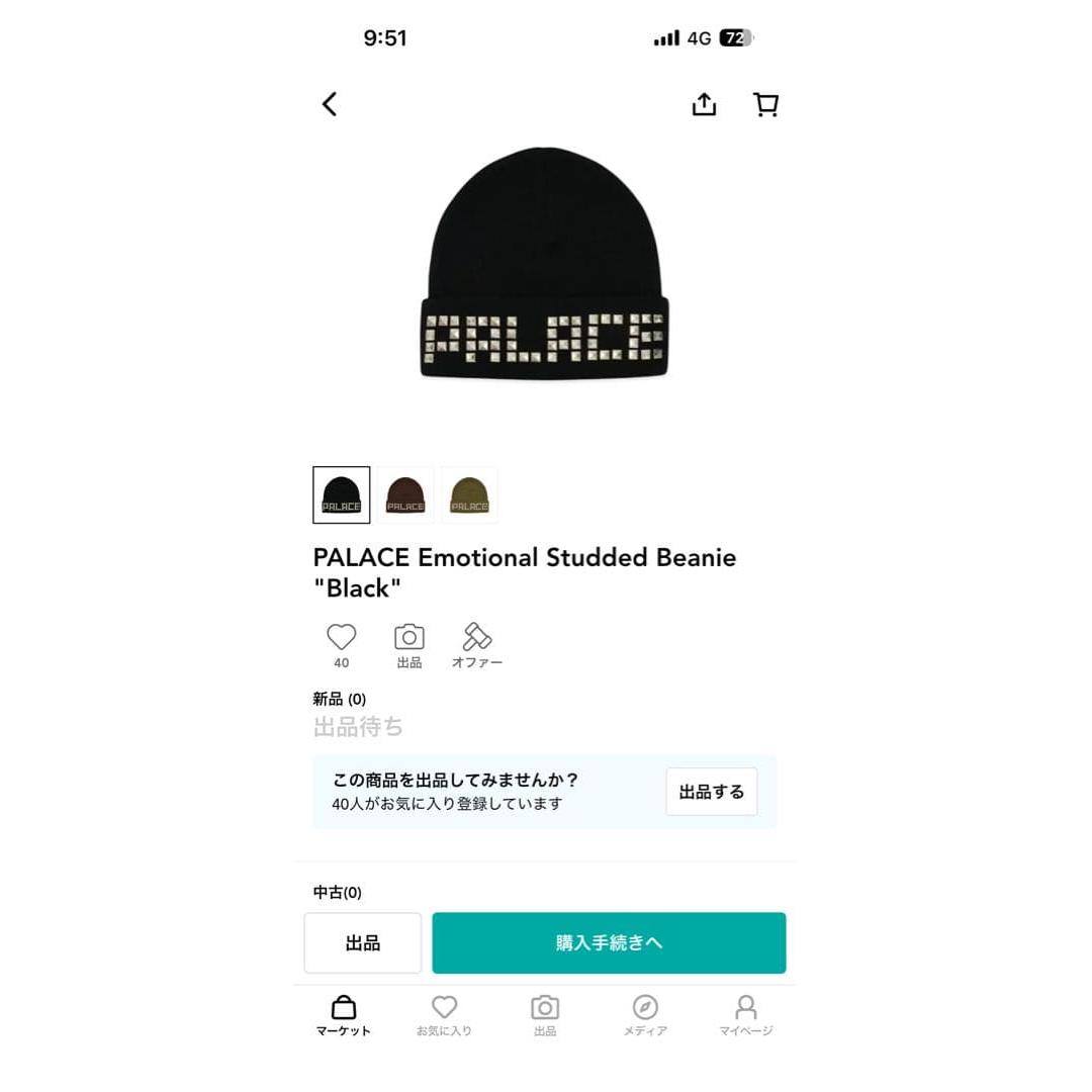 Used PALACE Studded Beanie Knit Hat Black