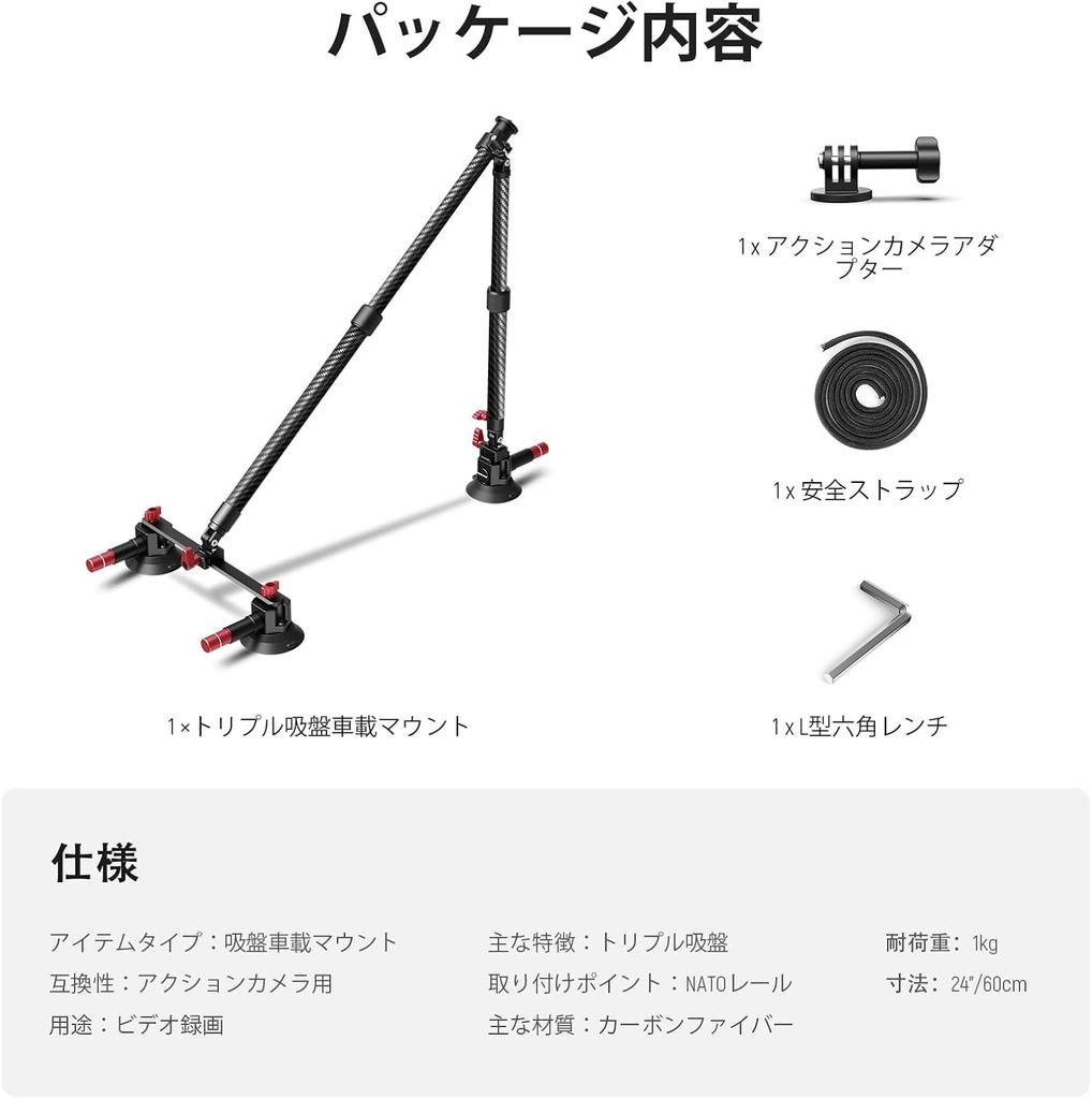 NEEWER Triple Suction Cup Carbon for Action Includes Action Camera NATO and 60cm Extension Suction Cup Mount Compatible with and Up to 5kg Mount,
