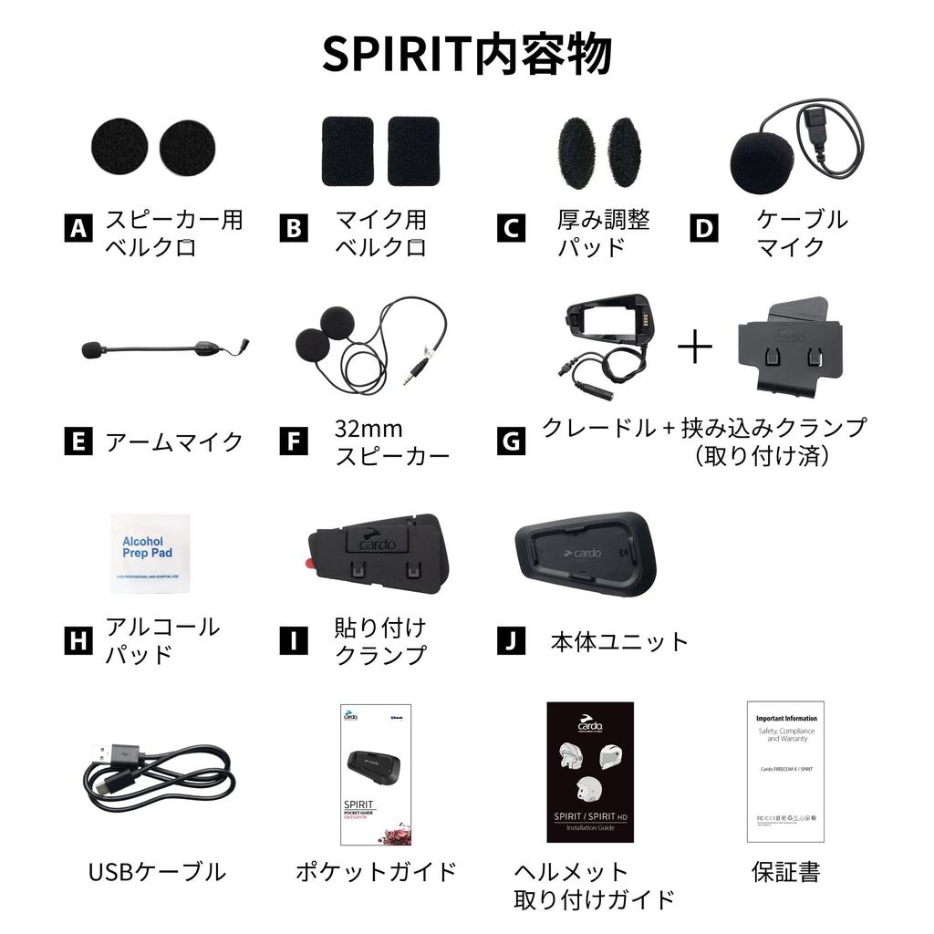 Cardo SPIRIT Motorcycle Intercom for 1-2 People (SPRT0001)