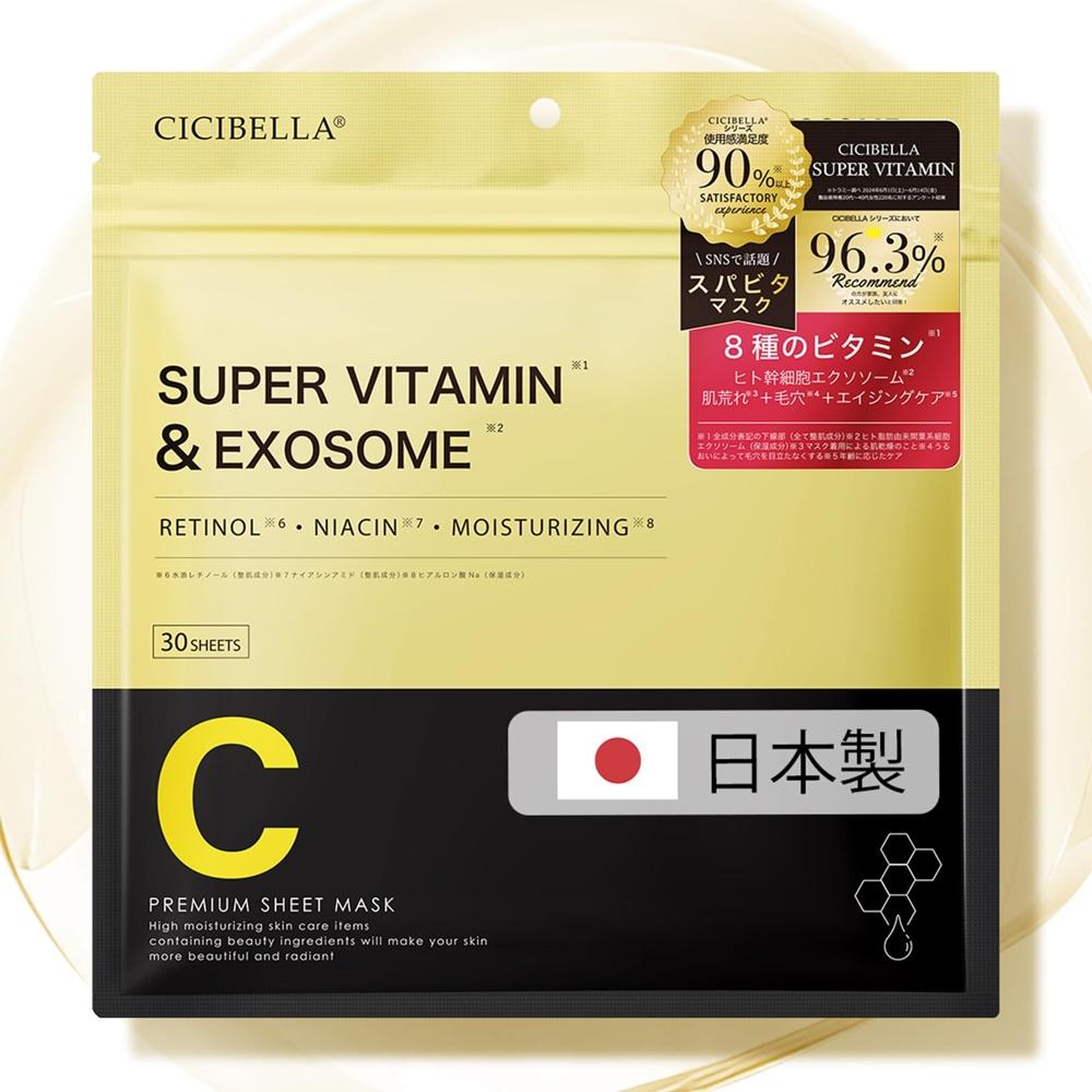 [ Pack Vitamin x EXOSOME] Exosome Large Capacity 30 Pieces Made in Japan Shishibella Face Mask C Retinol Niacinamide Human Stem Cell Sheet CICIBELLA