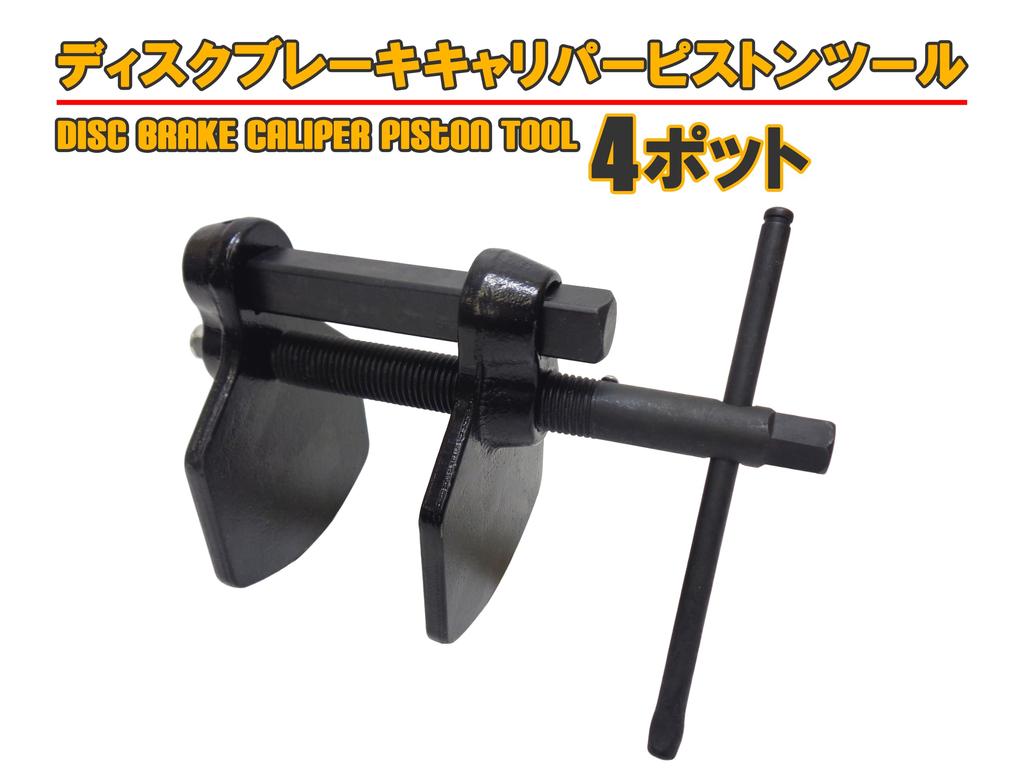 Disc Brake Caliper Piston Tool for Opposed 4-Piston Calipers, Wide, Piston Return, Disc Brake Pad Replacement Tool
