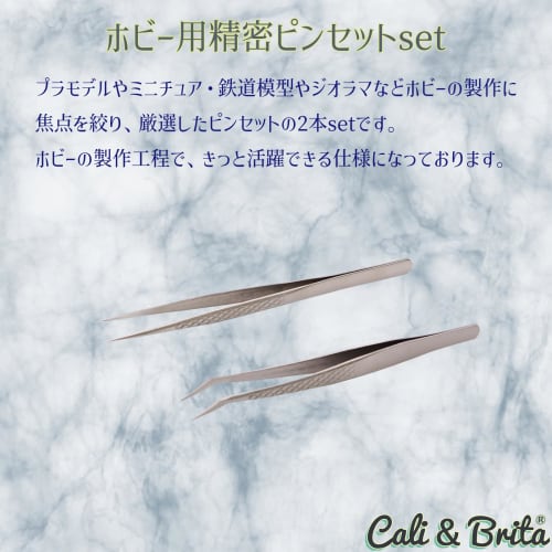 Cali&Brita [Perfect for Hobby Crafting!] 2025 Revised Precision Tweezers, Micro Tweezers, Decal Tweezers, Ultra-Fine Tweezers Set for Plastic Models,