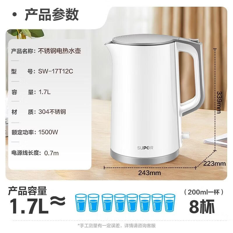 Умный электрический чайник SUPOR 1.7 л