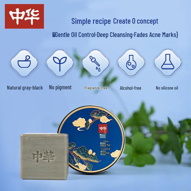 Zhonghua Essential Oil Black Mud Soap