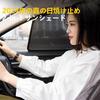 Honda Vezel Vezel RU1 RU2 RU3 RU4 Type Car Sun Shade For February 2018
