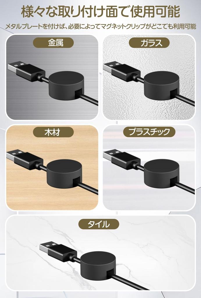 Kanemc Cable Holder, Set of 5, Magnetic Clips, Cable Clips, Magnetic Holder, Cable Management, Wiring Organization, Storage, Cable Organizer for USB