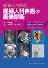 Imaging Diagnosis of Gynecological Diseases Learned from Case Studies