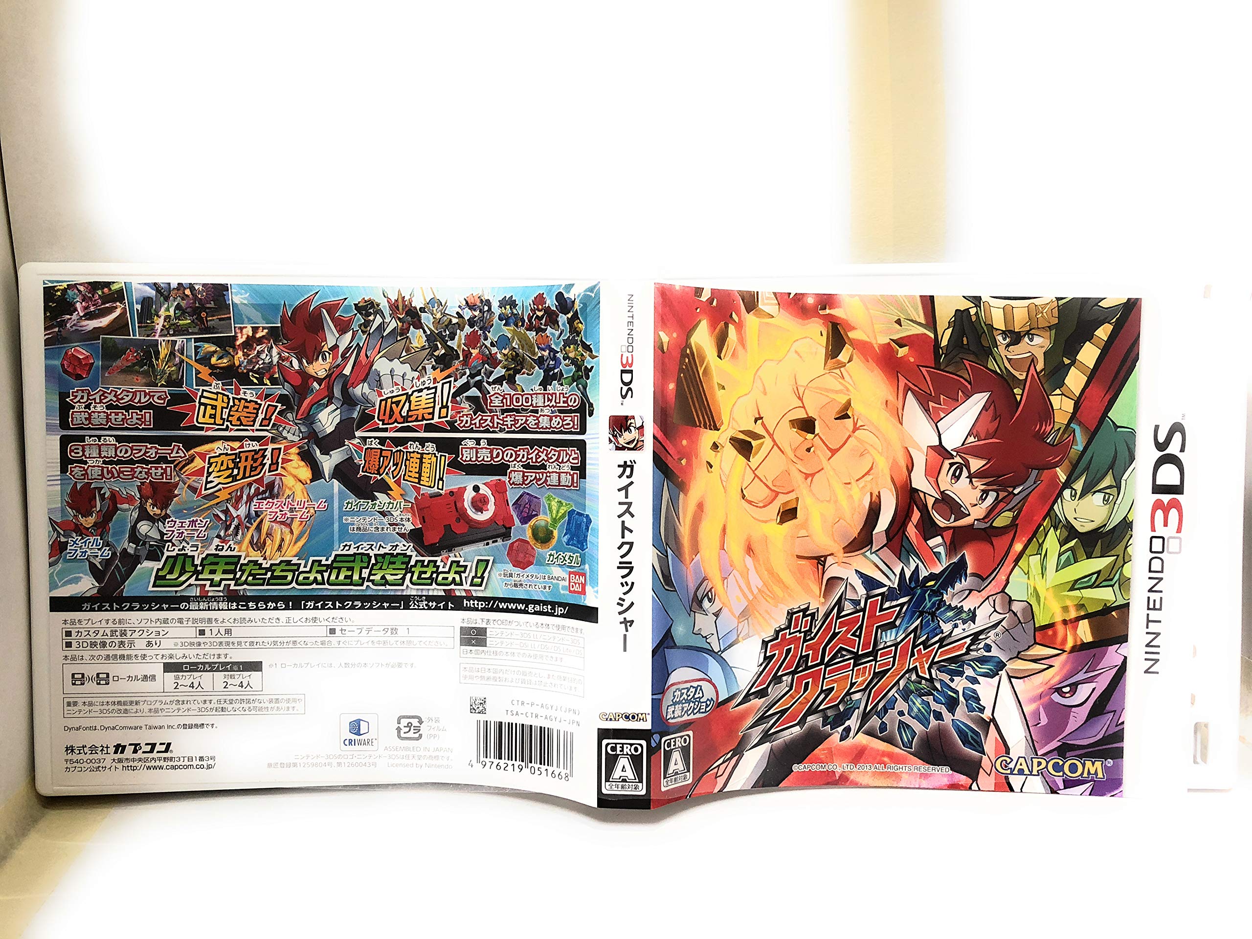

Geist Crusher 3DS -