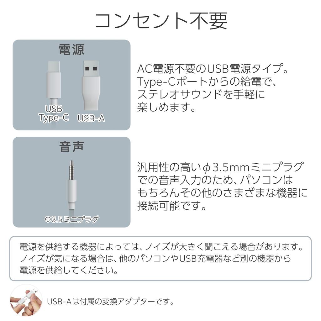 ELECOM PC Speaker USB Powered High Output Mini Plug Connection Volume Controller Compact White 3.5mm 4.4W SP-P10CUWH