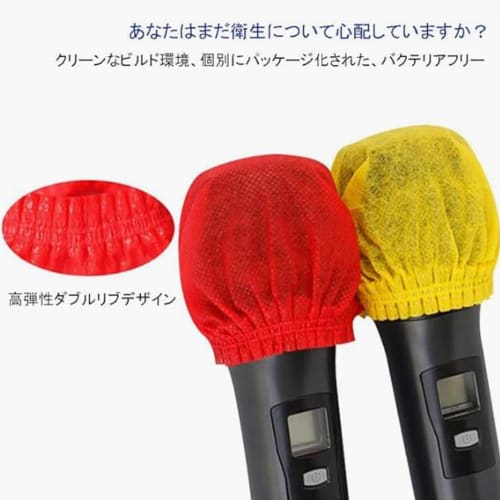 MOMI Disposable Nonwoven Microphone Covers, Antibacterial, Individually Wrapped, 200 Pieces, Multicolored, Noise-Blocking, Windproof, Dustproof, and S