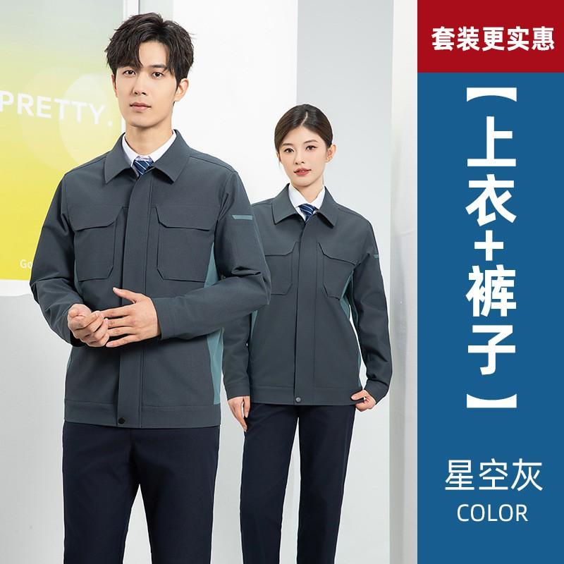 Mens Long Sleeve Workwear Set Durable Workshop Construction Site Mechanic Color Block Breathable
