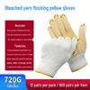 Thickened Non-Slip Dot Plastic Gloves for Construction and Handling - Wear-Resistant