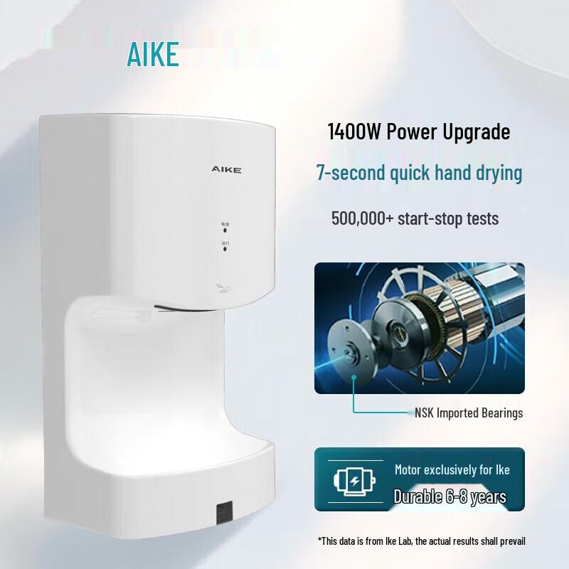AIKE AK2630TS Commercial Automatic Hand Dryer
