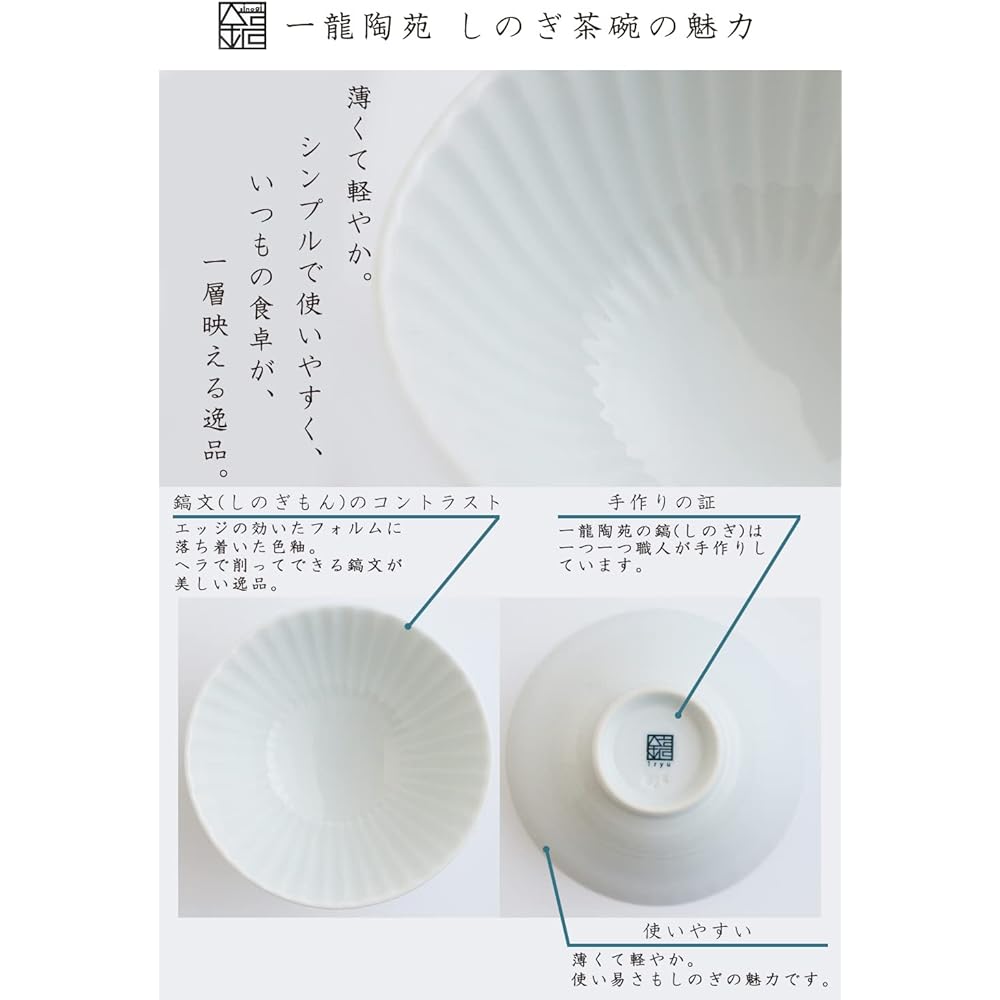 Ichiryuu Touen Hasami Porcelain Tea Bowl Small White Elegant Japanese Tableware Dishwasher Safe