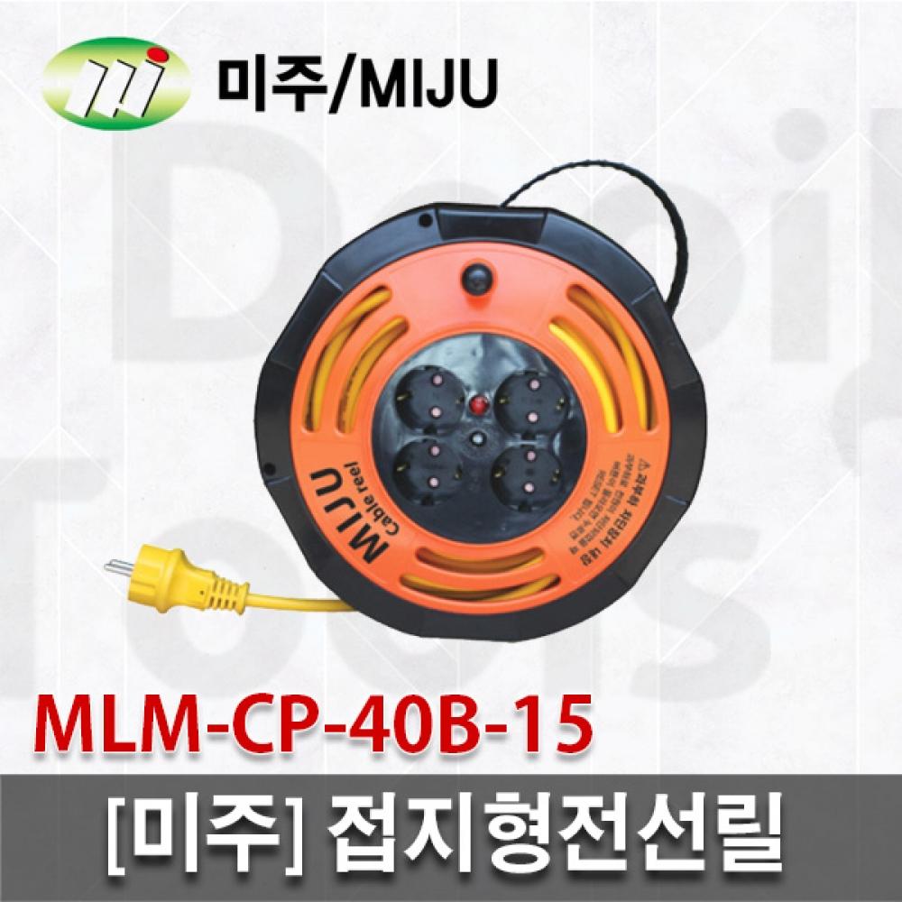 

Катушка для заземляющего провода Miju MJM CP 4OB 15