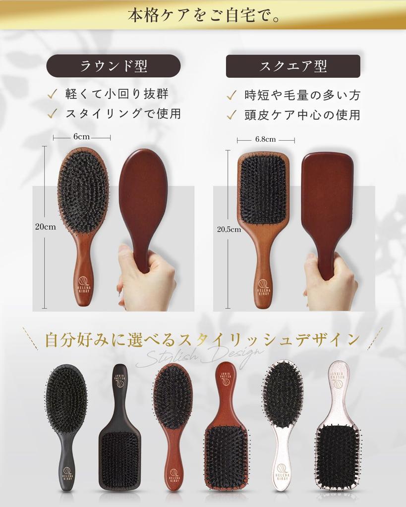 HELENA KIRAY Hair Brush Paddle Brush with carefully selected boar bristles and natural wood for shiny even in curly [Made smooth, hair, conditions]