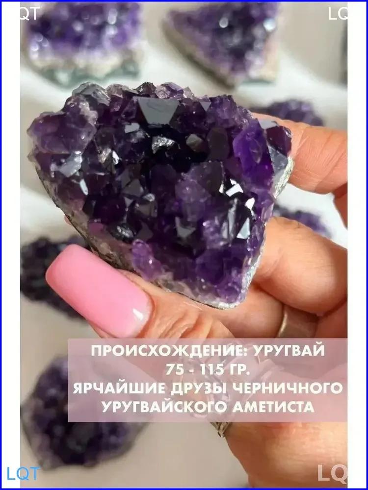 Natural Amethyst. Stunningly beautiful and magical amethyst cluster, it can be used as for crafts, Creating an amulet, charm, talisman or decoration