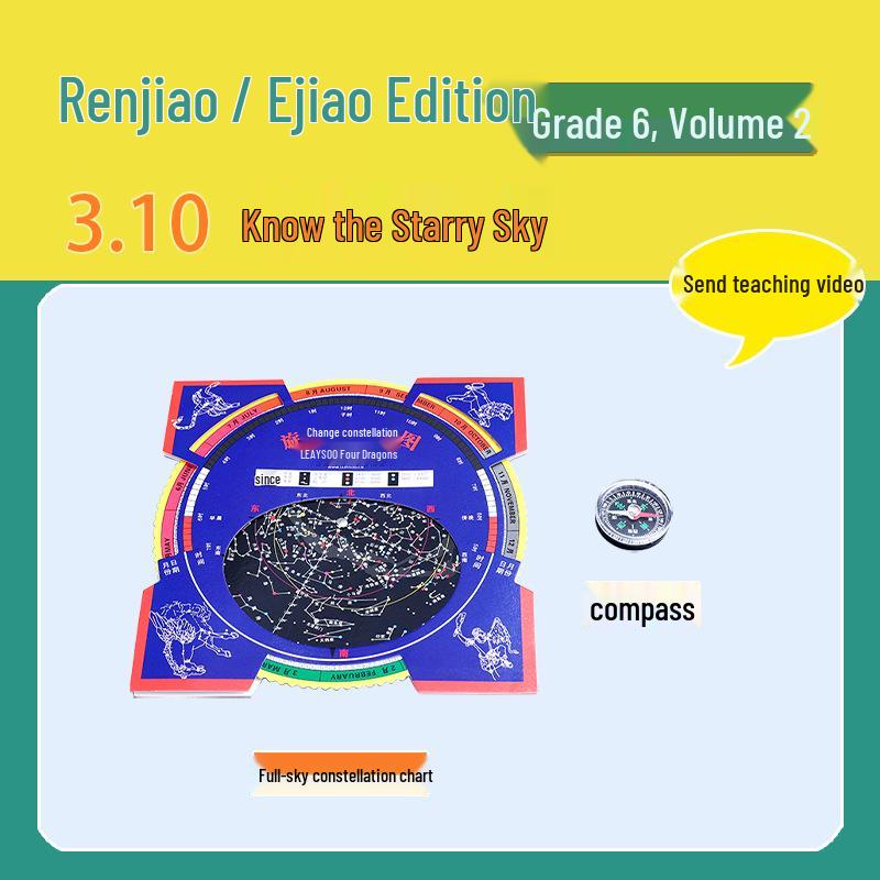 Renjiao E jiao 6th Grade Science Experiment Kit: Starry Sky Edition