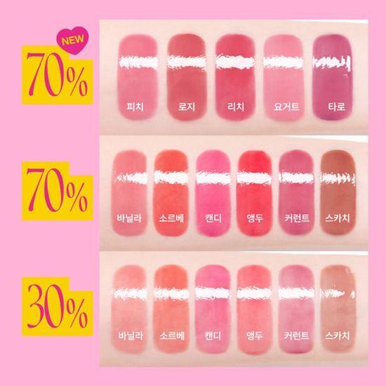 fwee 3D Volumizing Gloss (30%/70%) 5.3g 17 types