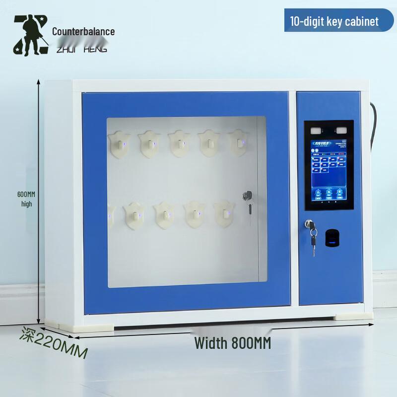 Zhuiheng Smart Key Management Cabinet