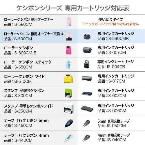 Plus Stempelschneider zum Schutz persönlicher Informationen Keshipon-Kartonöffner [Austauschbar] Beige IS-590CM 40-914 + 1 dedizierte Tintenpatrone 40-915