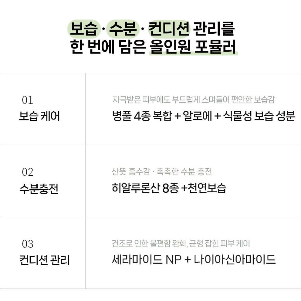 [Get Better] Aloe Soothing Gel Cica Gel, Calming & Moisturizing, Ethanol-Free, 100ml