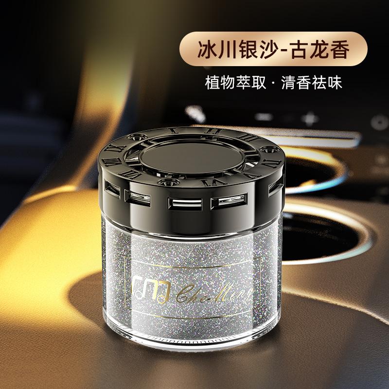Flowing Sand Car Perfume Ornament Solid Fragrance Deodorant Car Interior Decoration