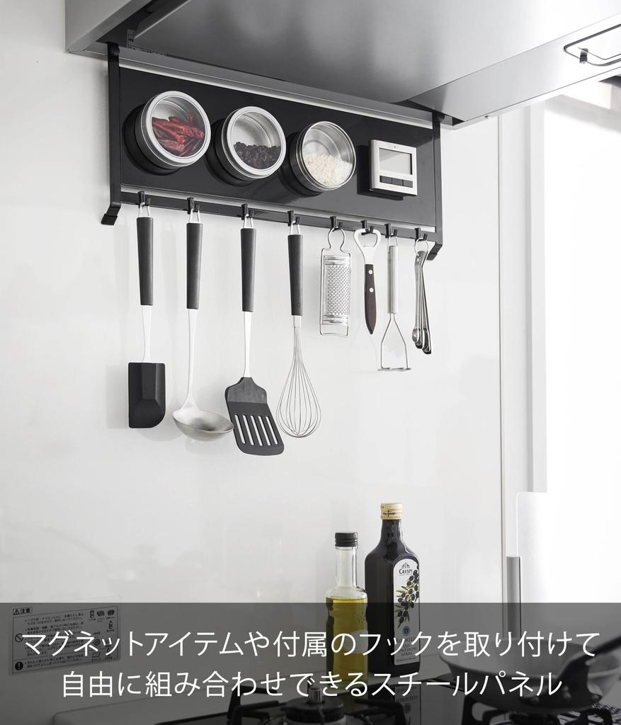 Yamazaki Range Hood Steel Panel x x Tower Floating Kitchen Magnetic 1734 & Hooks, Black, W55.3 D4.3 H22.7cm (including hooks), series, Storage, Panel,