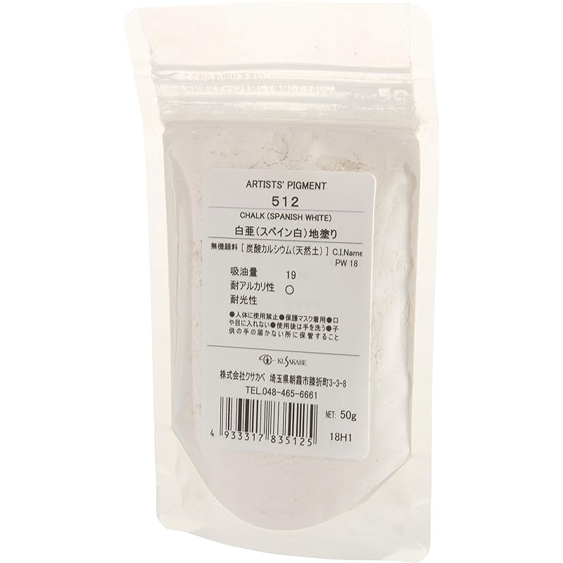 

Kusakabe pigment Chalk (Spanish white) Base coating 512 50g 383512