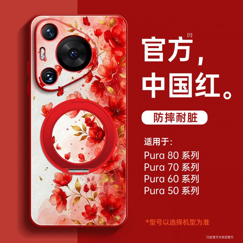 Suitable for Huawei Pura70 Mobile Phone Case, New Pura80pro + Case P70 Lambskin P60 Magnetic Bracket