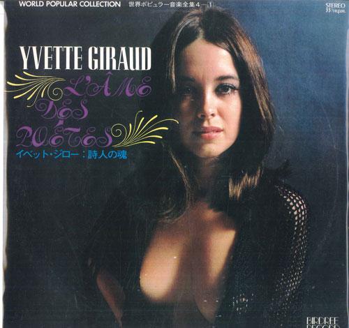 

LP Record YVETTE GIRAUD - World Popular Collection 4-1 / L am PMC6010 BIRDREE Japan Pop Used