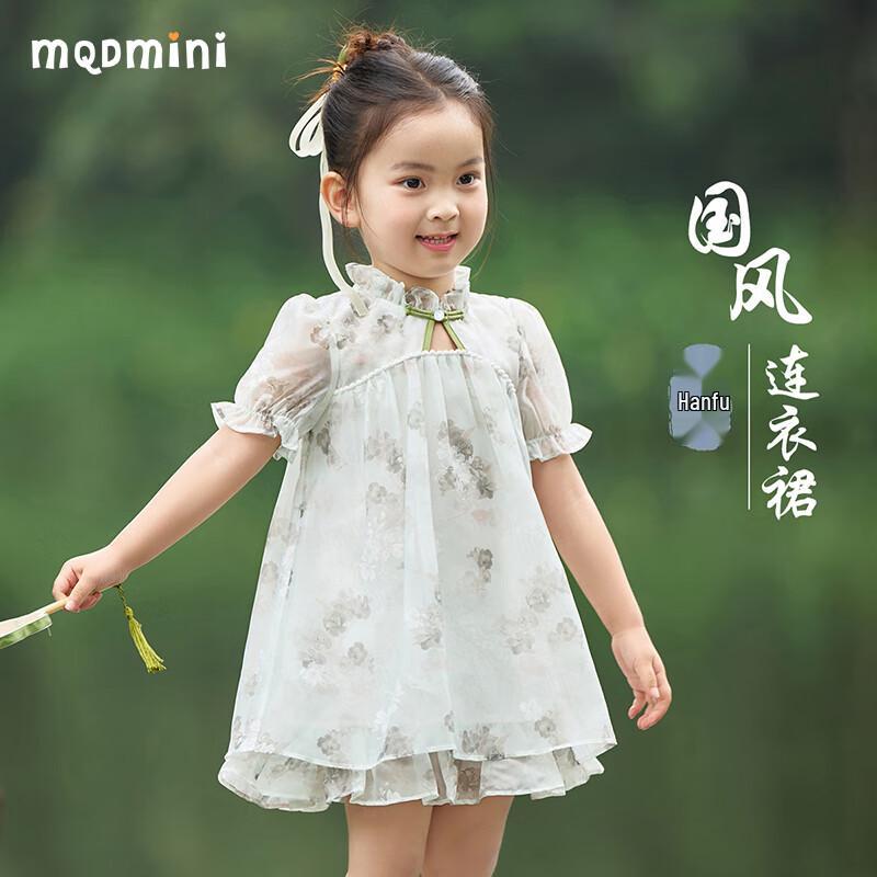 MQDMINI Girls  Hanfu Summer Dress 120cm